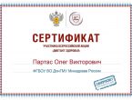 «Диктант здоровья»: участие лечебного факультета № 1 ФГБОУ ВО ДонГМУ