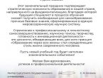 Ректор Сургутского государственного университета С. М. Косенок поздравил коллектив Донецкого государственного медицинского университета им. М. Горького с началом нового учебного года!
