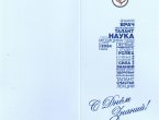С Днём знаний Донецкий государственный медицинский университет им. М. Горького поздравил Председатель Ассоциации, академик РАН, профессор П. В. Глыбочко.