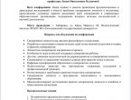 Международная научно-практическая конференция «Сопровождение саморазвития личности в пространстве семьи и образовательной организации».