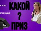 Октябрь без пропусков: вызов для самых ответственных