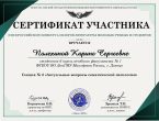 Победы студенток ДонГМУ на II Всероссийском конкурсе обзоров научной литературы