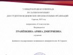 V Международная олимпиада по латинскому языку